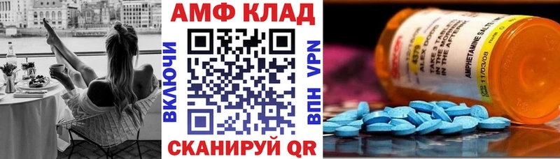 АМФ VHQ  Ртищево 