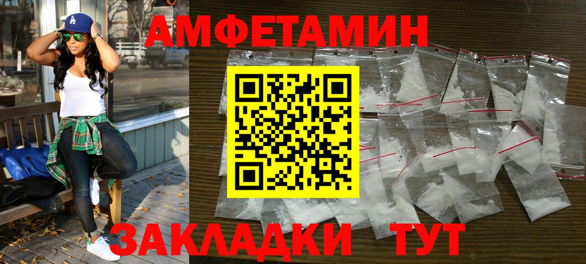 АМФ 97%  Вход с VPN  Амфетамин  Ртищево 