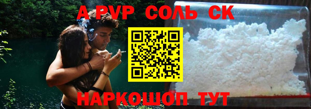 APVP Crystall  Alpha-PVP Crystall  Вход с VPN  Ртищево 