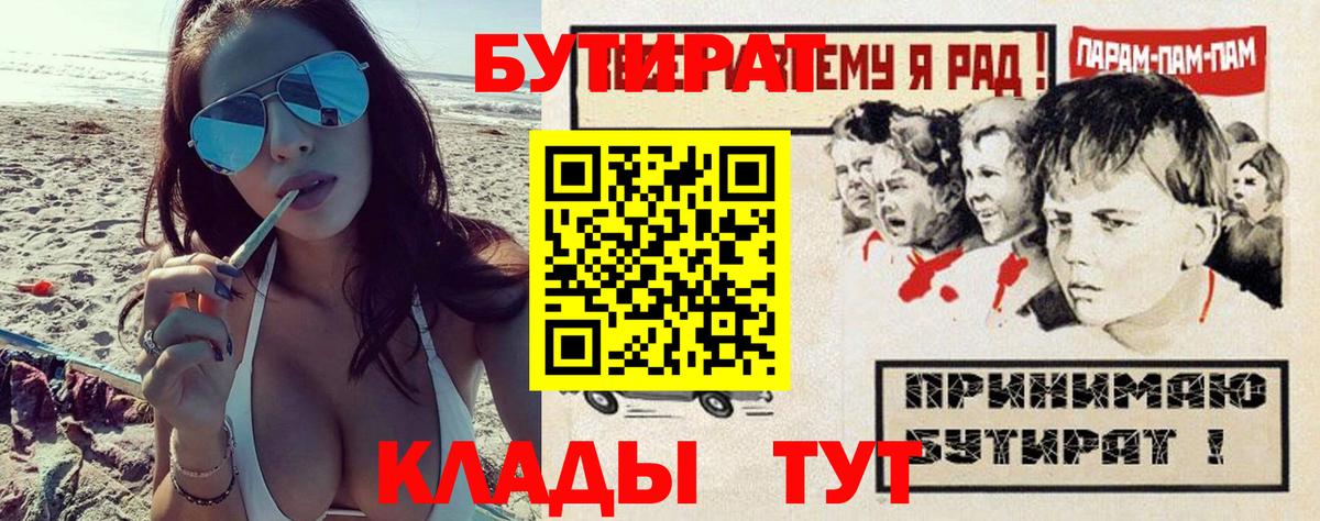 Бутират 1.4BDO Ртищево