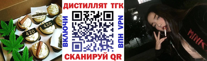 купить закладку Ртищево ОМГ ОМГ ссылка Печенье с ТГК конопля