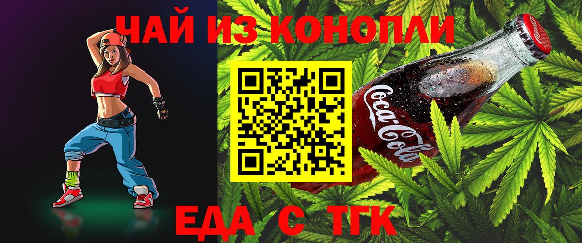 Cannafood конопля Ртищево