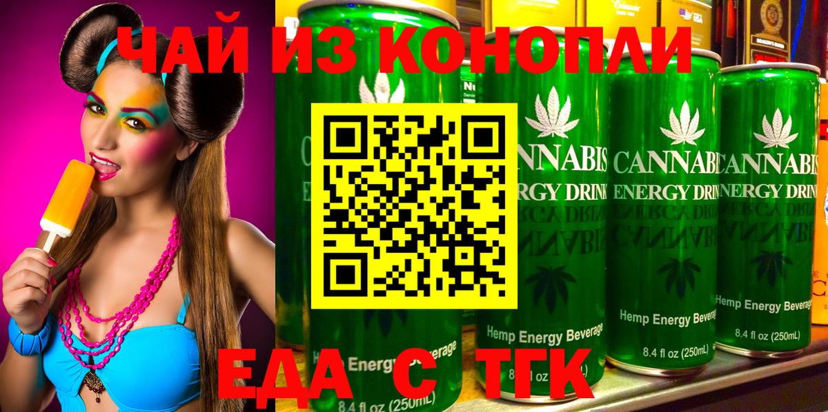 Еда ТГК марихуана  Ртищево 