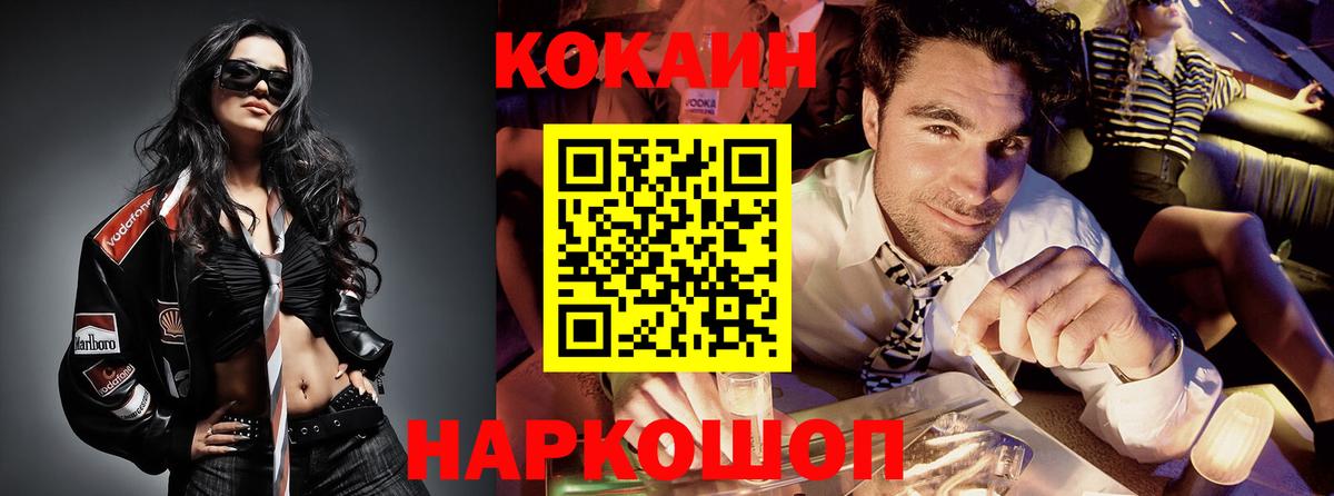 Cocaine FishScale  Cocaine FishScale  Ртищево 