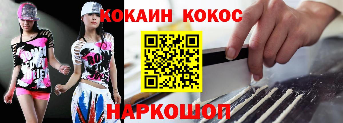 Cocaine Колумбийский Ртищево
