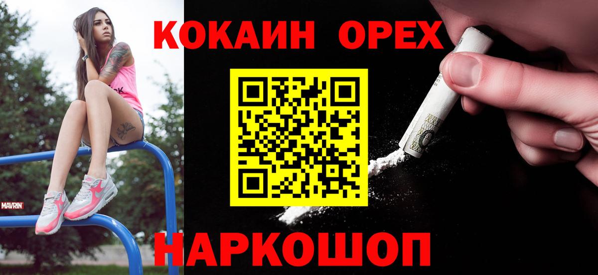 КОКАИН 97% Ртищево