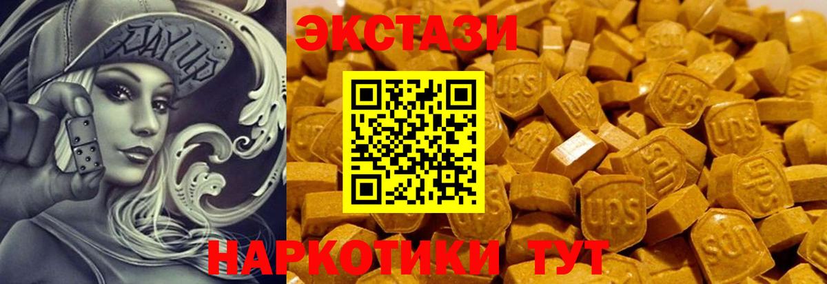Ecstasy XTC Ртищево