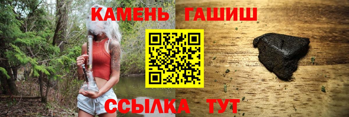 Гашиш VHQ  продажа наркотиков  Ртищево  Вход с VPN  ГАШИШ Cannabis 