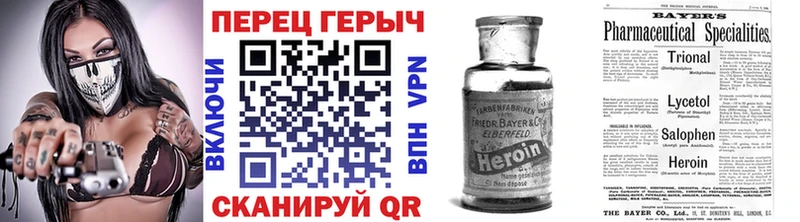 ГЕРОИН хмурый  Ртищево 