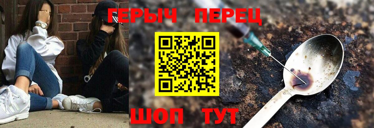 ГЕРОИН хмурый  ГЕРОИН хмурый  ГЕРОИН хмурый  Ртищево  ГЕРОИН хмурый  ГЕРОИН хмурый 