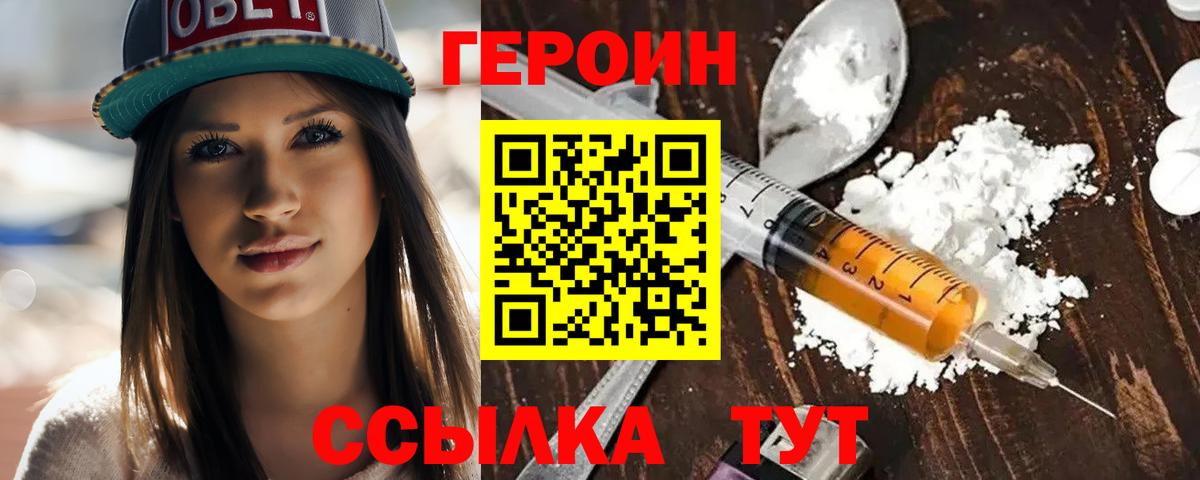Героин Афган  Вход с VPN  Ртищево 