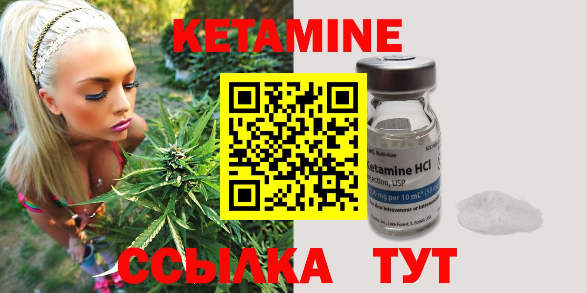 КЕТАМИН ketamine Ртищево