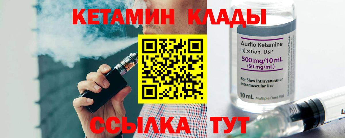 КЕТАМИН ketamine  Кетамин VHQ  Вход с VPN  Ртищево 