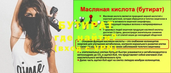 таблы Осинники
