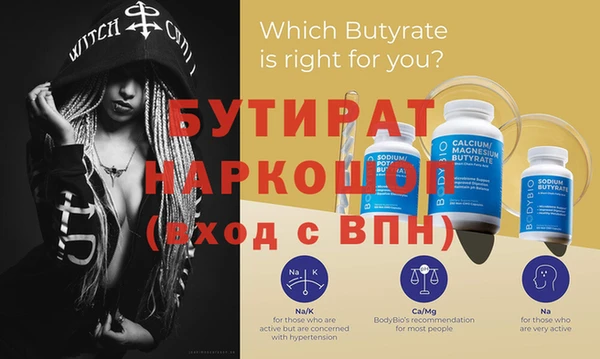 таблы Осинники