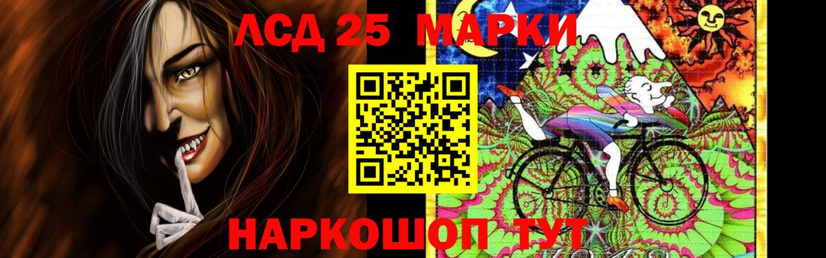 LSD-25 экстази ecstasy Ртищево