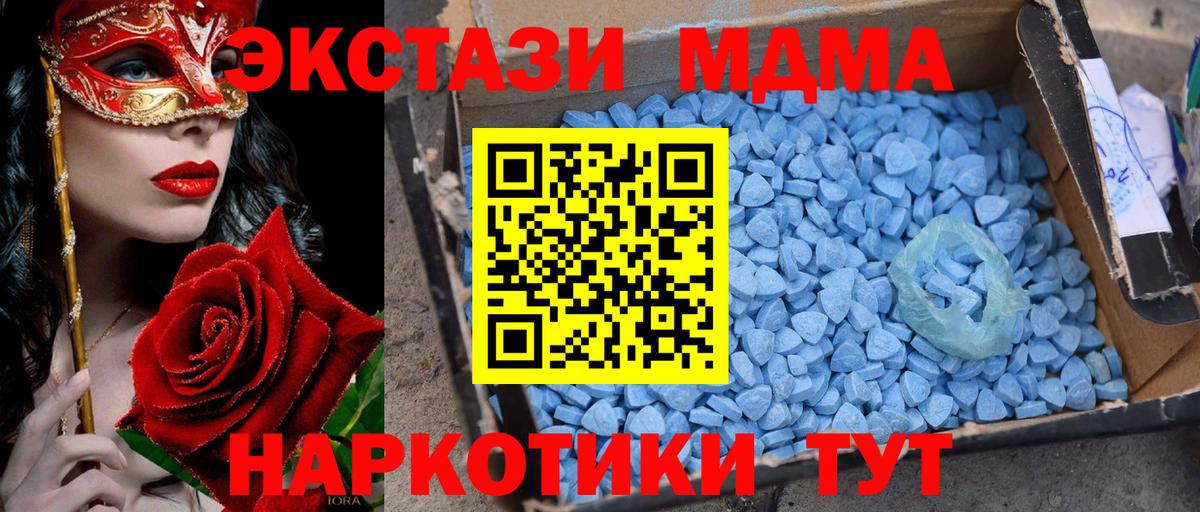 МДМА Molly Ртищево