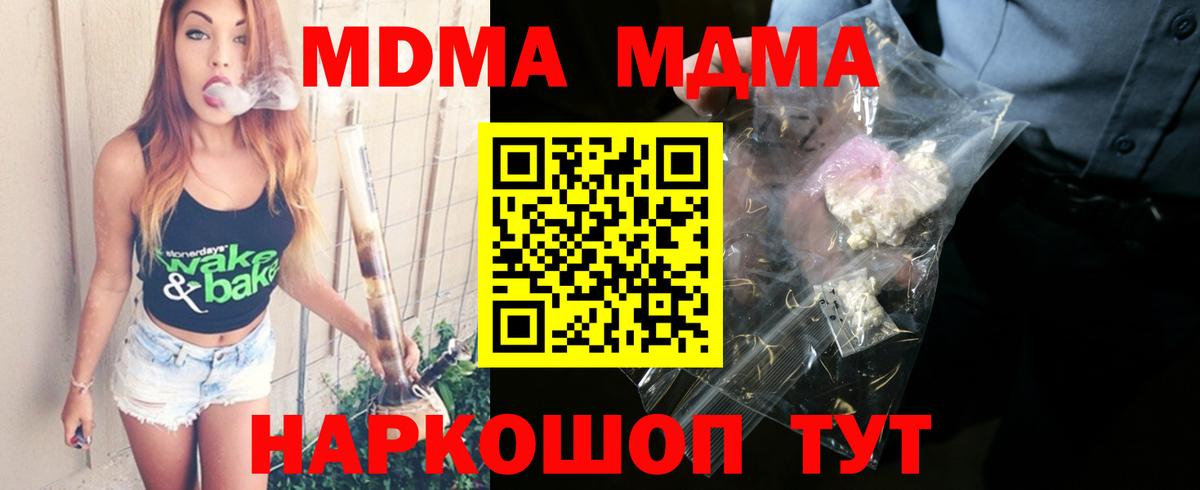 MDMA Molly  MDMA VHQ  Ртищево  МДМА  Вход с VPN 
