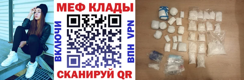 Мефедрон 4 MMC цены наркотик omg сайт Ртищево