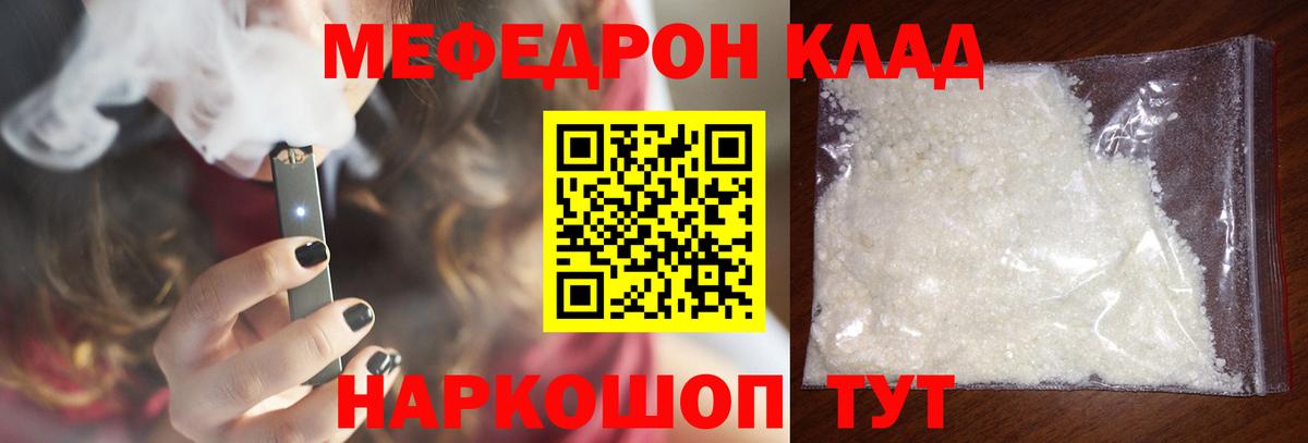 МЕФ мука Ртищево