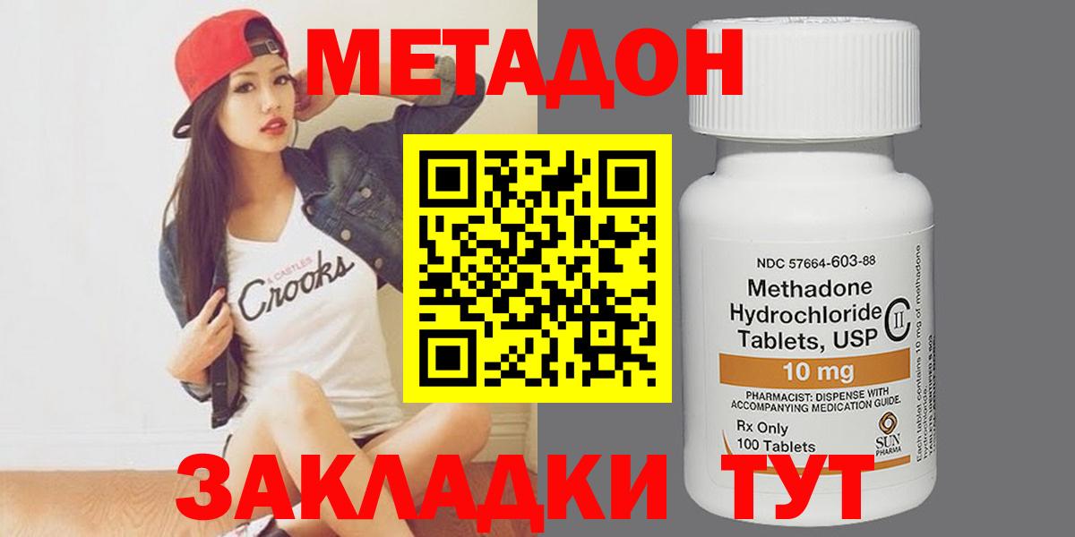 МЕТАДОН белоснежный Ртищево