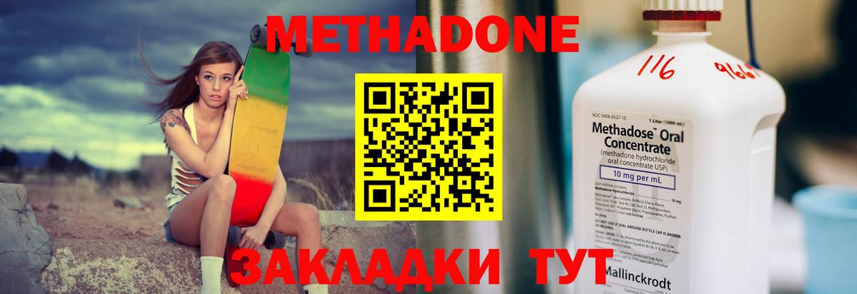 Ртищево  Метадон VHQ  гидра ссылка  Вход с VPN  Метадон кристалл 