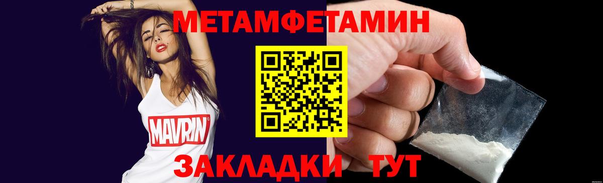 Ртищево  Первитин Декстрометамфетамин 99.9%  Вход с VPN 