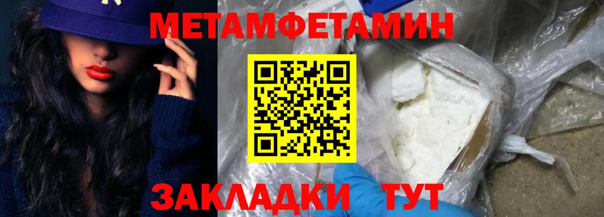 Метамфетамин кристалл Ртищево