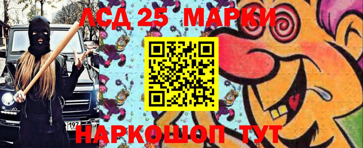 где купить наркоту  Ртищево  Марки 25I-NBOMe 1,8мг 