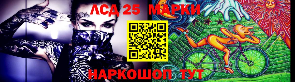 Марки N-bome 1,5мг  Вход с VPN  Наркотические марки  Ртищево 