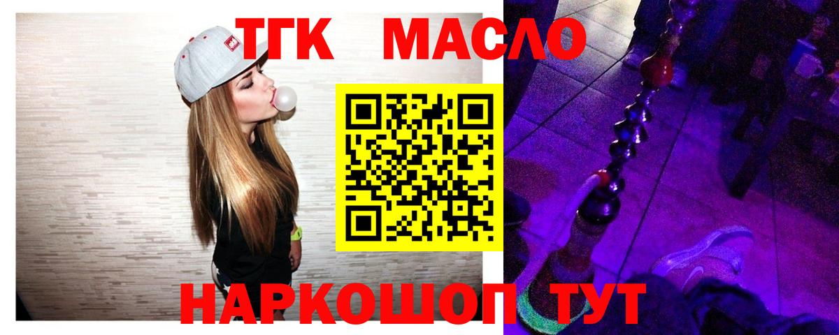 ТГК концентрат  mega ССЫЛКА  магазин продажи   ТГК концентрат  Ртищево  ТГК концентрат 