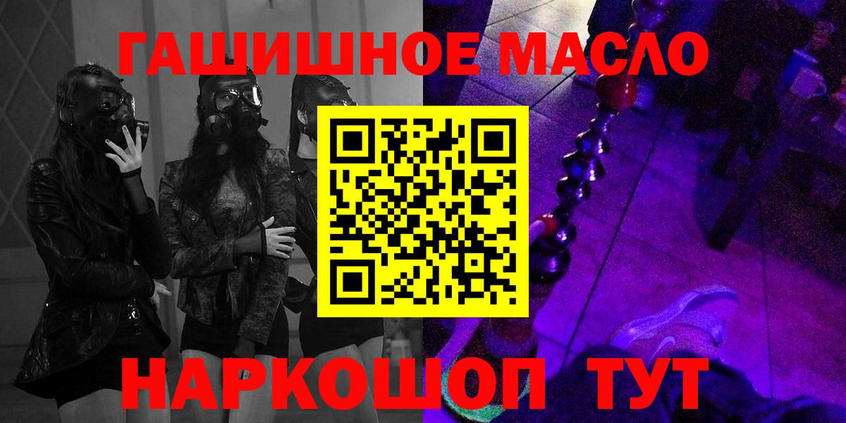 ТГК THC oil  Вход с VPN  Ртищево  Дистиллят ТГК Wax 