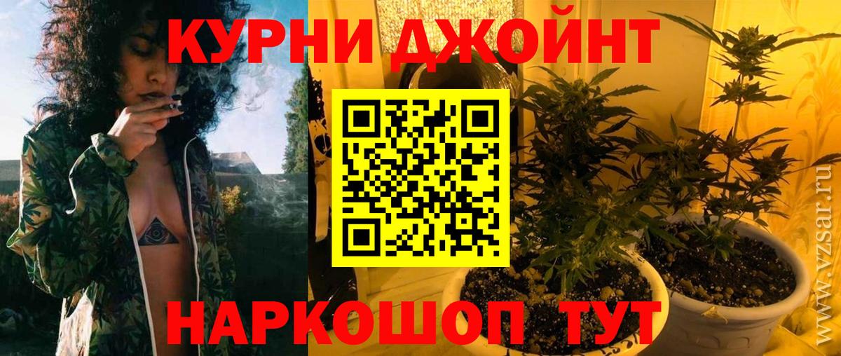 Канабис план Ртищево